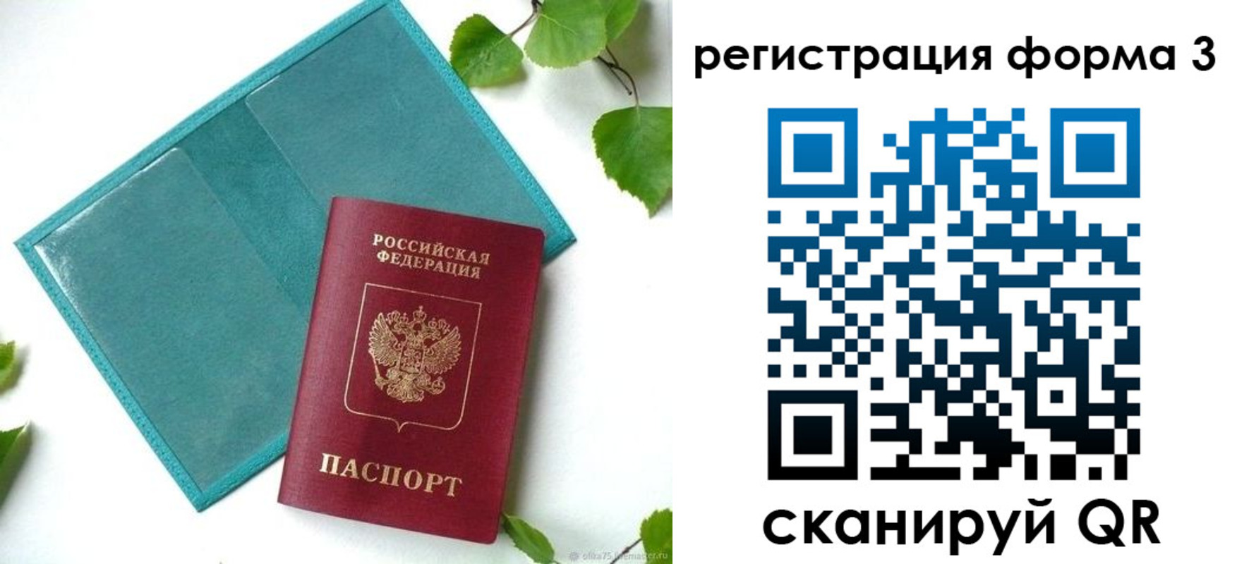 временная регистрация 2025 в Вилюйске