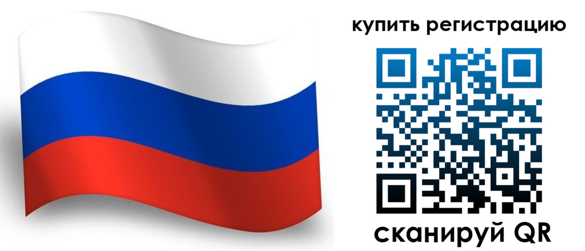 временная регистрация для школы в Вилюйске