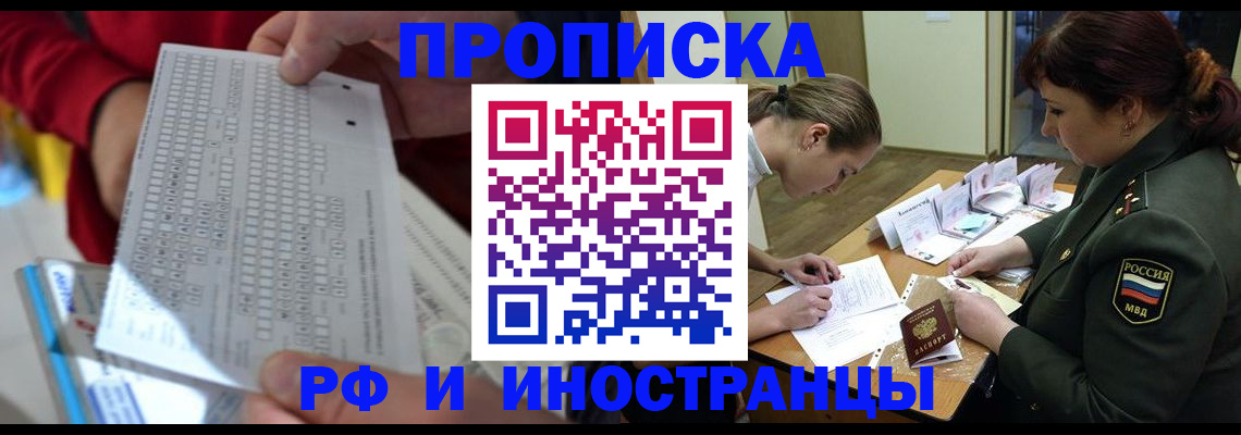 прописка для военкомата в Вилюйске