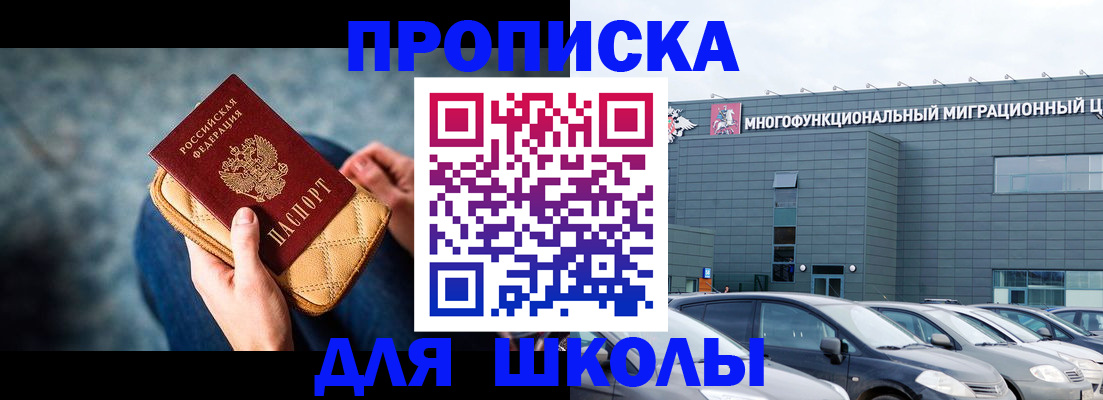 временная регистрация в Вилюйске