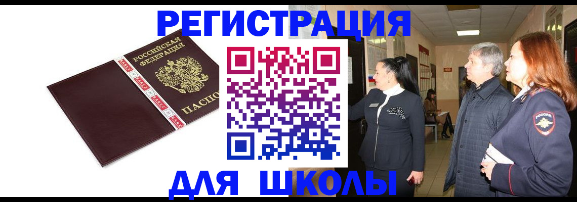 временная регистрация в квартире в Вилюйске