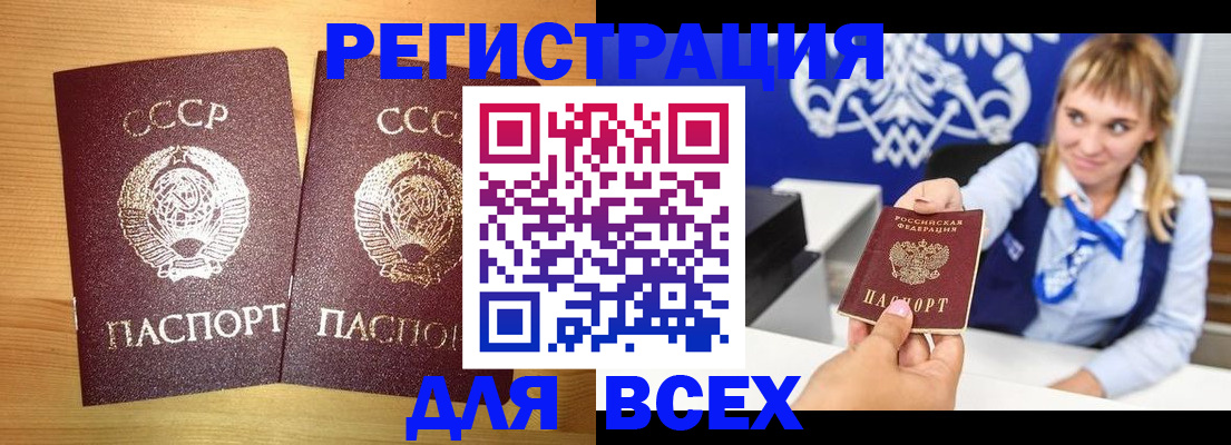 временная регистрация гарантия в Вилюйске