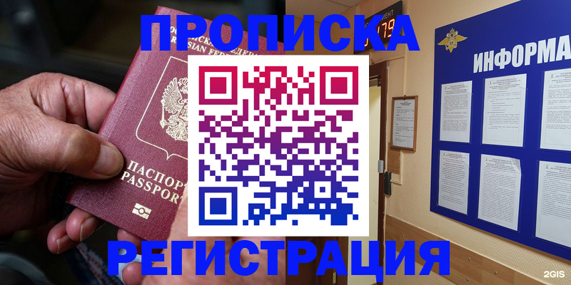 прописка гарантия в Вилюйске