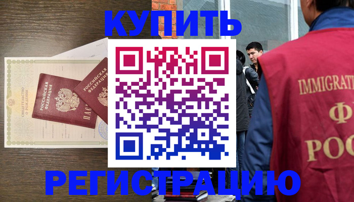 прописка для школы в Вилюйске