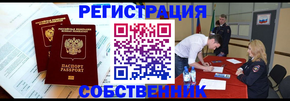 прописка в Вилюйске
