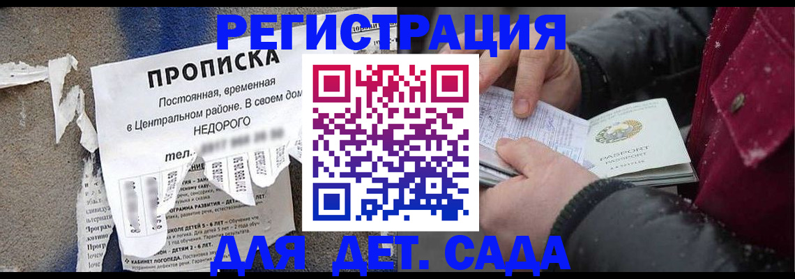 прописка от собственника в Вилюйске