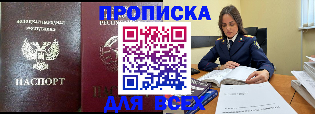 временная регистрация для школы в Вилюйске